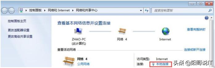 全程软件测试（一百）：操作系统Windows7的使用—读书笔记