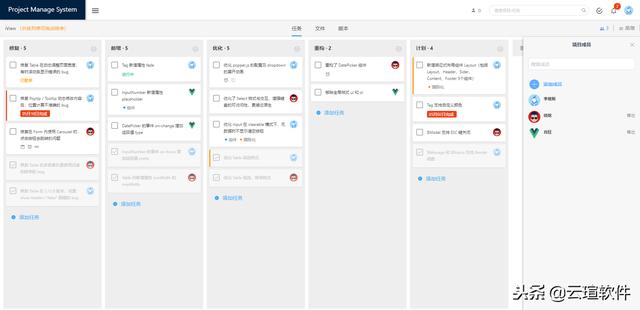 基于Vue.js实现的项目管理系统（vue 管理系统开源项目）