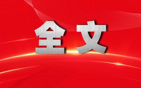 重磅！2022年中央一号文件公布（中央一号文件2022内容）