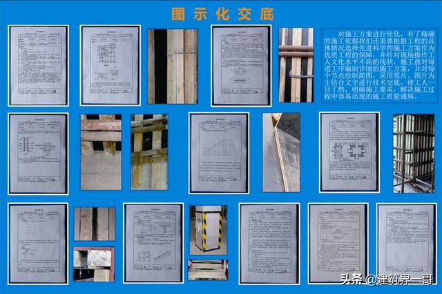 建设工程施工现场质量标准化管理（142页PPT版）（工程质量及施工现场标准化管理）