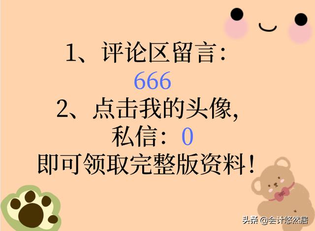 挖到宝了！这套Excel财务做账管理软件，竟比3000元买的还好用（用excel做财务系统）