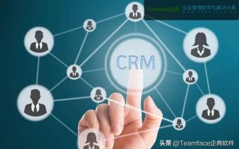 最适合您企业的免费CRM软件（免费好用的crm软件）