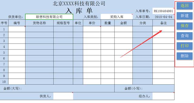 熬夜编制的Excel版全自动进销存管理软件，纯函数覆盖，亲测好用