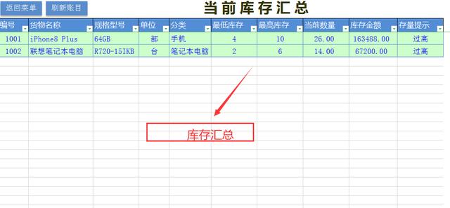 熬夜编制的Excel版全自动进销存管理软件，纯函数覆盖，亲测好用