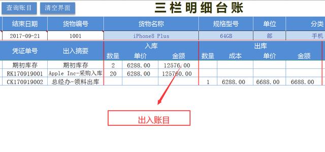 熬夜编制的Excel版全自动进销存管理软件，纯函数覆盖，亲测好用