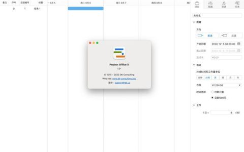 超实用的项目管理软件：Project Office X Pro mac中文版（office 项目管理工具project）