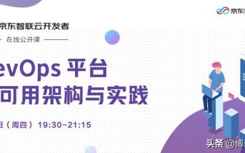 DevOps任重道远，如何进行流程化管理？任务调度系统该怎样设计？