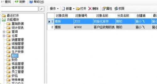 勤哲Excel服务器软件做陶瓷企业管理系统（勤哲excel服务器搭建）