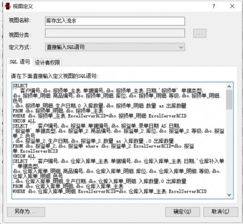 勤哲Excel服务器软件做陶瓷企业管理系统（勤哲excel服务器搭建）