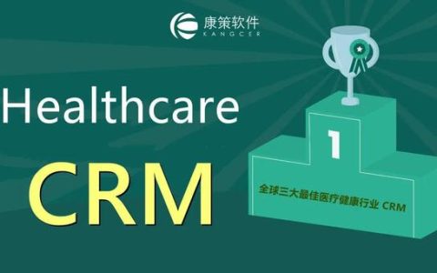 适用于任何医院的 3 款最佳医疗健康行业 CRM 软件（2021 年）（医疗类软件）