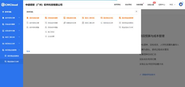 建筑企业工程材料的成本管理措施（建筑企业工程材料的成本管理措施有哪些）