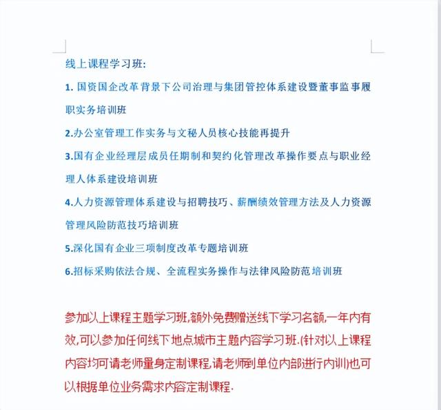 企业内控精细化管理流程和制度汇编(全套)（企业内部控制精细化管理全案）