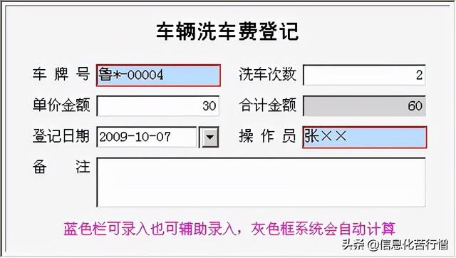 车辆信息化管理系统专业版软件开发设计解决方案（车辆信息化管理系统专业版软件开发设计解决方案有哪些）