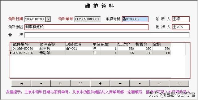 车辆信息化管理系统专业版软件开发设计解决方案（车辆信息化管理系统专业版软件开发设计解决方案有哪些）